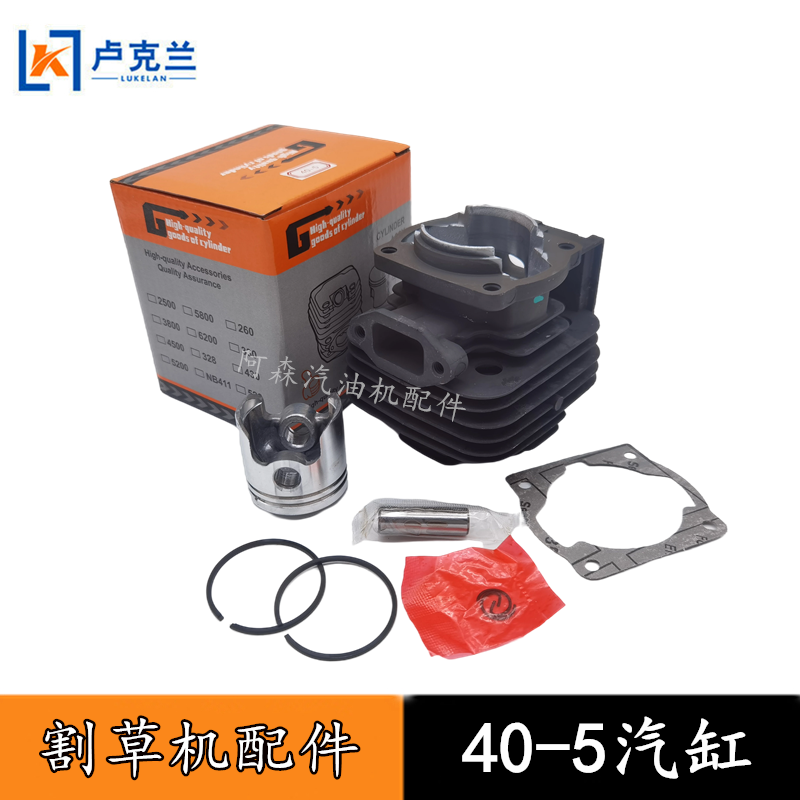 40-5 two-stroke lawn mower hedge trimmer brush cutter 40-6 44-5 48F ground drill cylinder cylinder assembly