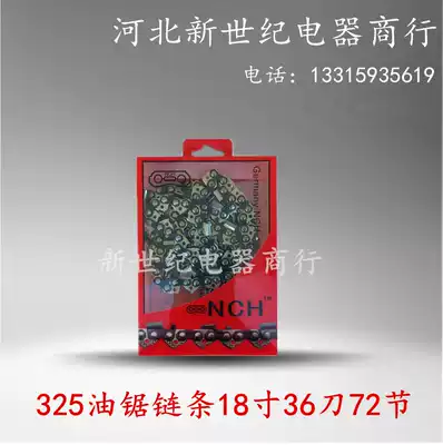Imported chain chain S77HL pitting twist 325 right angle chain 20 inch 38 knives 76 knots