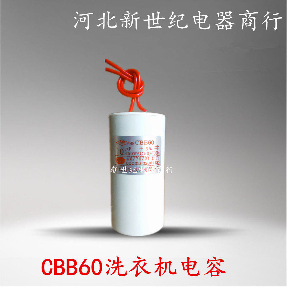 CBB60 washing machine capacitor 5 6 8 10 12 16VF Drier Drier machine accessories