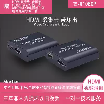 Video capture card usb HD hdmi set-top box computer switch ps4 game conference video recorder