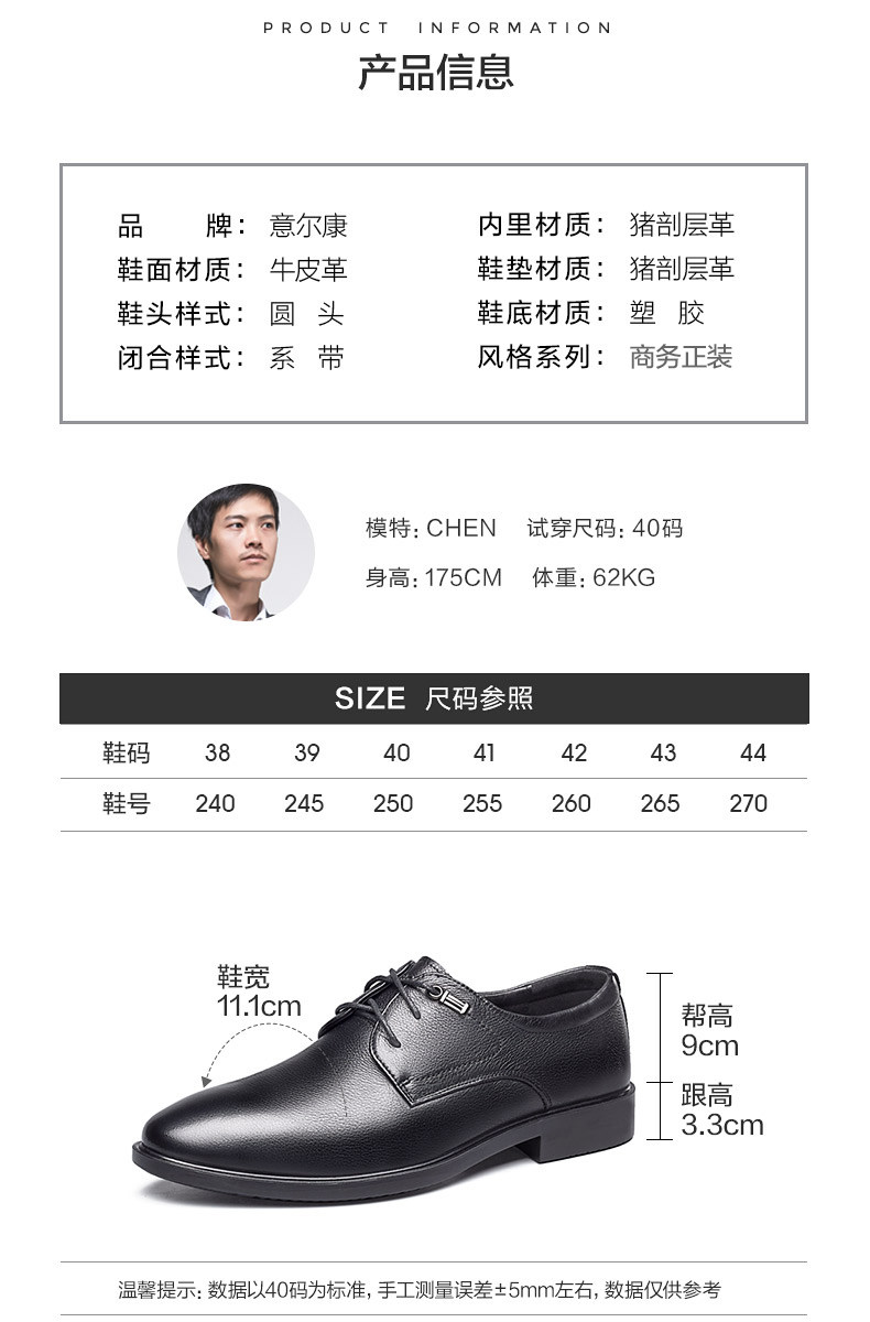 意尔康 男士商务德比鞋 头层牛皮鞋面 猪皮内里 图9