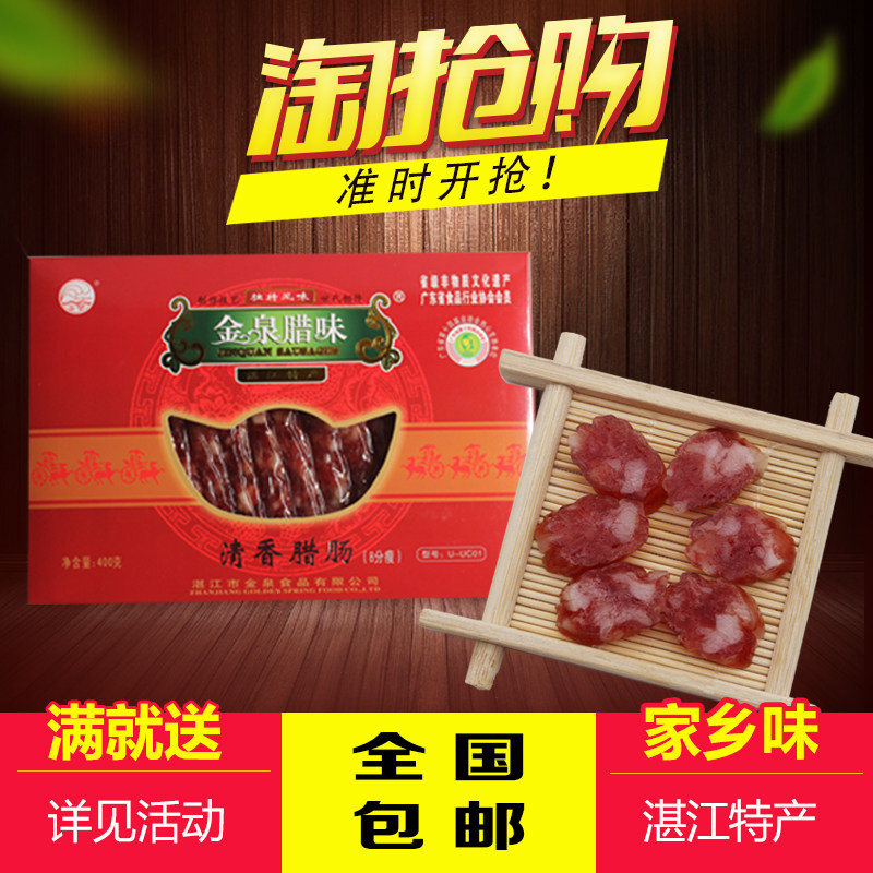 Golden Spring Greek Gift Box Clean Carpenter 8 thin 400g Guangdong Guangdong Guangdong Guangdong Guangdong sauce sauce pork dry sun