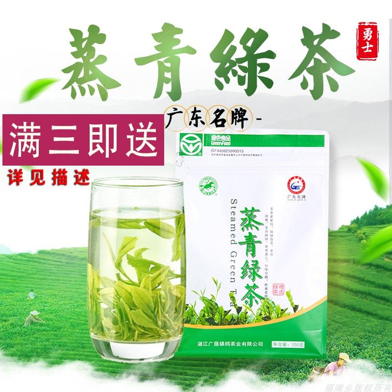 Warrior brand steamed green tea 2022 new tea Xiongou Rizhao selenium-enriched strong-flavored summer tea bulk bag 250g