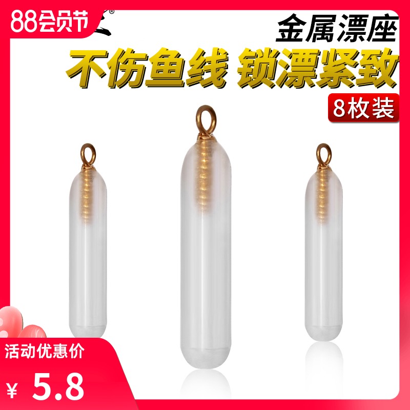 Japanese style silicone competitive bulk fish float float seat rust-proof metal super soft corrosion-resistant fishing gear Fishing accessories