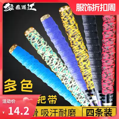 Fishing Rod camouflage handle with grip leather wrap belt keel non-slip extended waterproof handle anti-electric insulation Sweat Belt