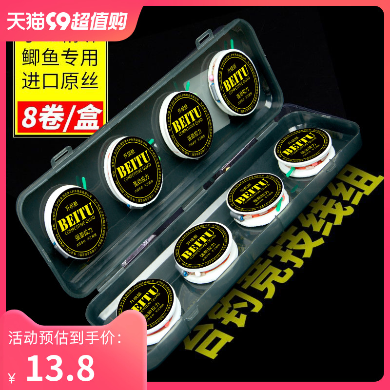 Tie the finished line group Nylon Main Line Suit Bench Fishing Line Crucian Fish Competitive Supplies Big 5 4 m 4 5-Taobao