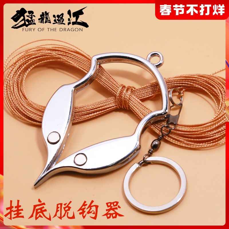 Fish hook hanging bottom decoupler multi-function fishing anti-hanging bottom rescue drifter hooker pin fish protective fishing gear gadgets