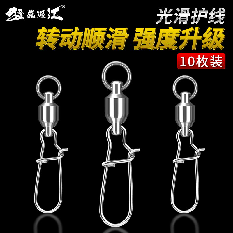 Big object Luya enhanced pin eight-character ring giant 8-character ring connector strong pull fishing quick opening set