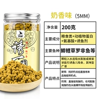 Аромат молока (5 мм) 200 г примерно 1900 капсул (основной атака карпа, Caoluo Fei и т. Д.)