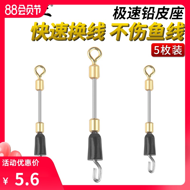 Quick Changer Wire clip Pin Metal lead Leather Seat One-piece 8 word ring Connector Bulk Fishing Accessories
