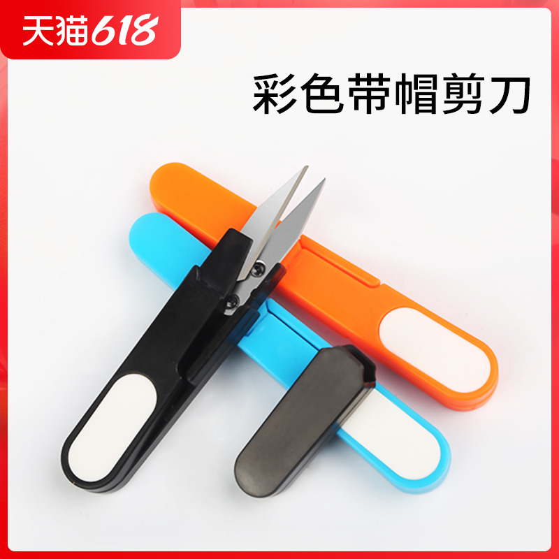 Fishing with scissors Colour Even cap light riding with portable convenient cut of lead leather fish line Clippers fishing Fishing Goods Accessories