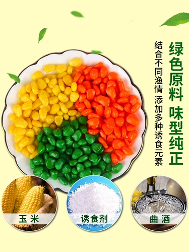 Рыбалка сладкое кукурузное зерно дикое рыбацкое карп карп, карп, рыба, сомы сомы, фруктовые ароматы, крупные предметы специальные озеро и библиотечная приманка