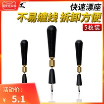 Open fast drifting seat bulk copper head rotating float line clip sliding marker seat rubber fishing fishing equipment fishing gear