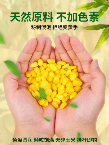 Рыбалка сладкое кукурузное зерно дикое рыбацкое карп карп, карп, рыба, сомы сомы, фруктовые ароматы, крупные предметы специальные озеро и библиотечная приманка