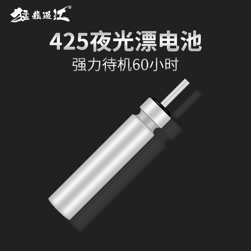 Electronic Drift Battery Suit Night Fishing electronic Ticket Carp Floating Drift cr425 Universal