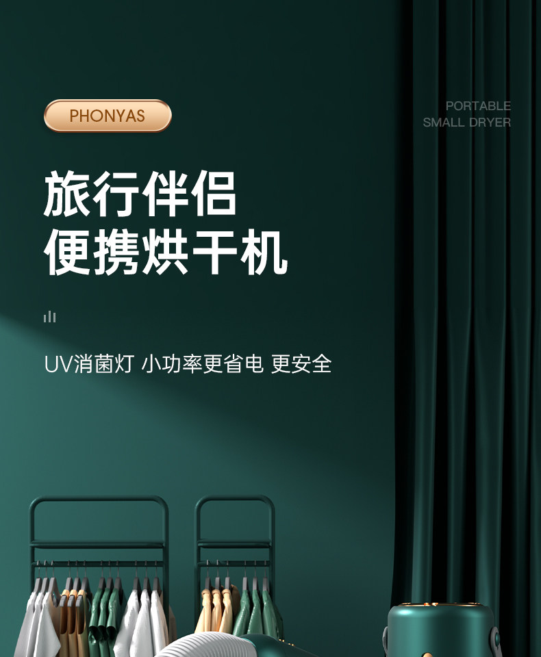 Сушилка для одежды 便捷式小型烘干机家用宿舍烘衣服干衣神器旅行内衣内裤衣物风干机
