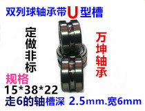 Deep groove ball bearings Double row ball bearings with U-groove bearings 15*38*22 size go 6 shaft spot sales