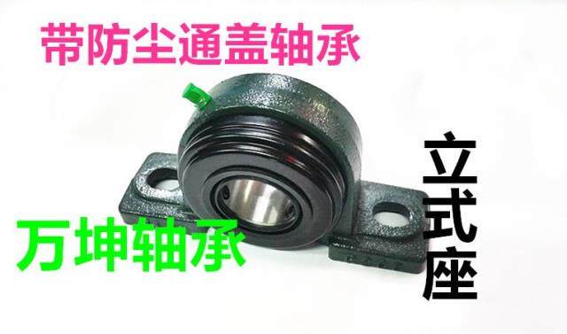 Outer spherical bearing with dust-proof through cover P204 P205 P205 P207 P208 P208 P209 P210 Vertical seats