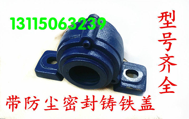External ball surface bearing vertical seat with dust-proof cast iron cover CP211 CP212 CP213 CP213 complete