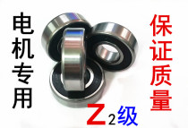 Deep groove ball motor bearings 6209 6210 6211 6212 2RS