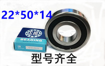 Deep groove ball non-standard bearing 62 22-2rs size 22*50*14