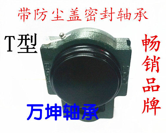 Slider seat outer spherical bearing with seat UCT209 sealed bearing with dust cover Complete model