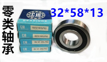 Deep groove ball bearings 60 32-2RS size 32*58*13