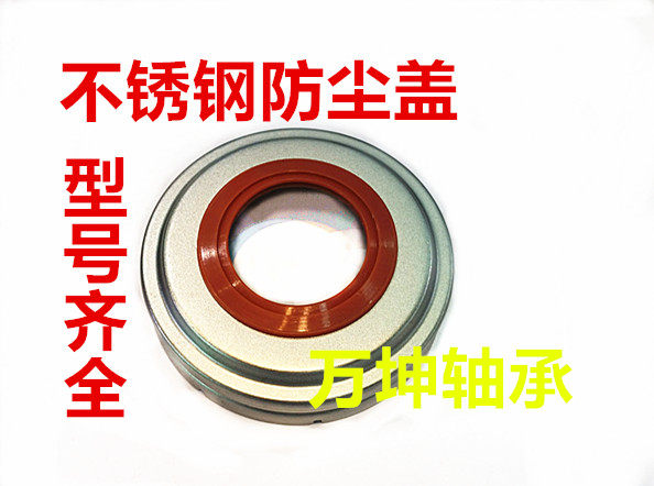 Outer spherical bearing stainless steel dust-proof through cover SCO203 SCO204 SCO204 SCO206 SCO207 SCO207 SCO207-Taobao