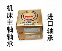 Japan NSK imported high-speed bearing 7208ADB DF P4 back-to-back face-to-face matching spindle bearing