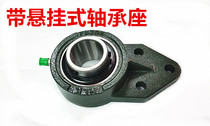 Outer spherical bearing with suspension seat UCFB204 FB205 FB206 FB207 FB208 FB209