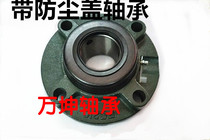 Outer spherical bearing with round seat UCFC208 FC209 FC210 FC211 FC212 dust cover