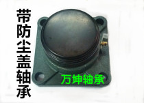 Outer spherical bearing with square seat UCF209 F210 F211 F212 F213 with dust cover