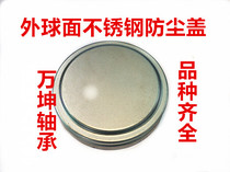 Stainless steel outer spherical bearing seat dustproof blind cover SCC203 SCC204 SCC205 SCC206 SCC207
