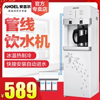Máy lọc nước đường ống Thiên thần nóng lạnh thẳng đứng nhà máy văn phòng nhà bếp cao cấp kết nối với máy lọc nước uống thẳng - Nước quả máy lọc nước ion kiềm giàu hydro