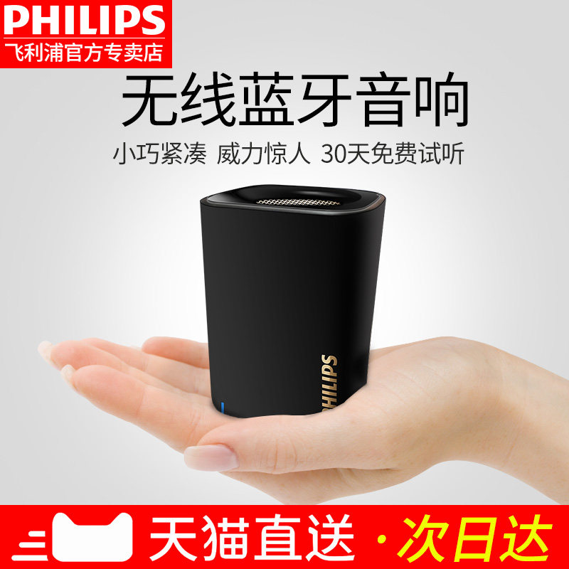 philips bt100 speaker