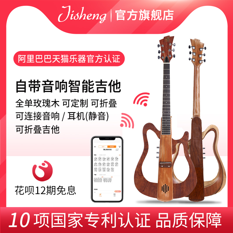 Folding silent electric box folk acoustic guitar smart portable full board 41 inch Bluetooth built-in audio for men and women to disassemble