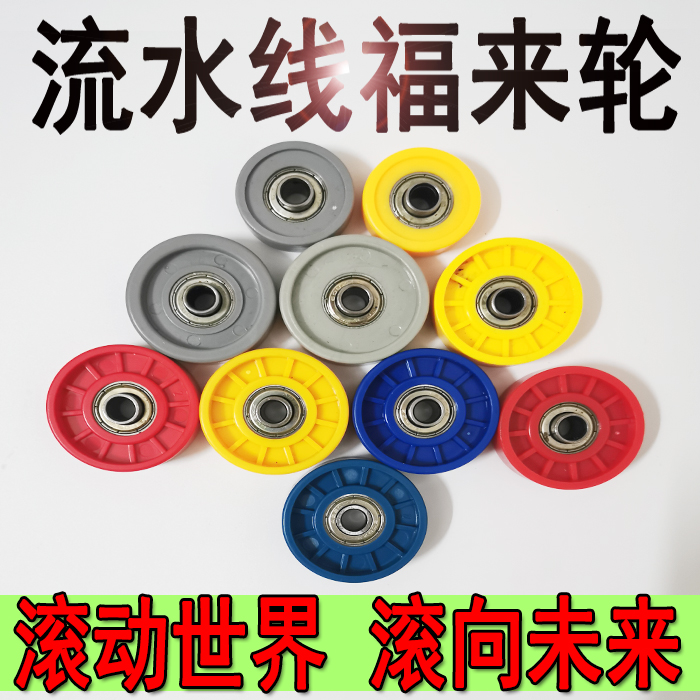 Lefoto wheel foray wheel 38 48 pipelined bearing conveyor belt rollers galvanized nylon plastic slide pulley