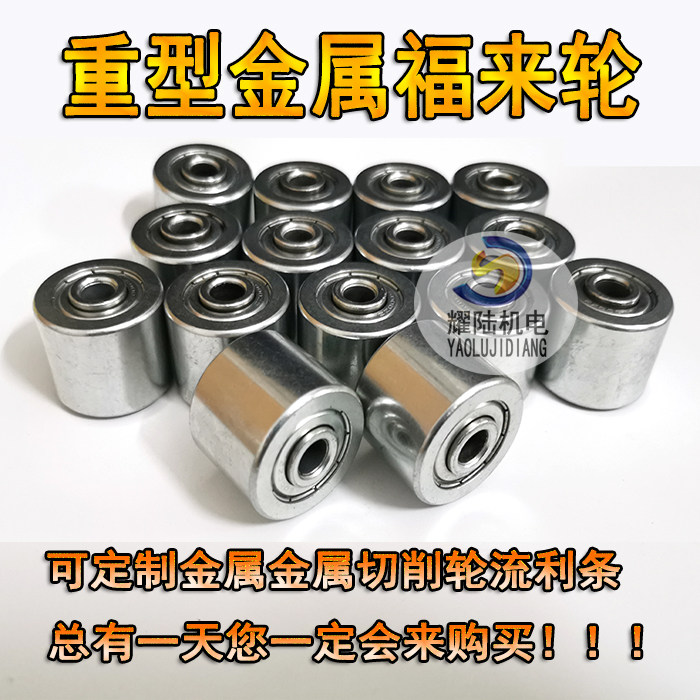 Cutting Wheels 32 Heavy Steel Sheet Fluently industrial chute Cutting rollers Stainless Steel Foro to take turns Lijo