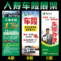 China Life Insurance Exhibition Frame Car Insurance Color Page X-frame Yi Labao Product Poster Billboard