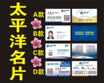 Business card China Pacific business card design insurance business card life insurance package design