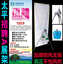 China Taiping Life Insurance Recruitment AX Exhibition Frame Yi La Pao Door Frame Poster