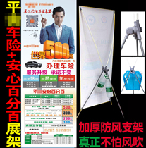 Pingxin version of ann car insurance Peace of mind 100% X exhibition stand roll-up tower type exhibition stand poster