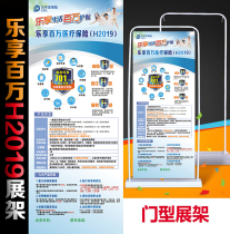 China Pacific Insurance X Exhibition Shelf Leenjoy one million (H2019) New Treasure Door Type Shelf