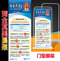 Pacific Insurance The Best of Both Worlds poster Yi Labao X exhibition frame Portal Frame Sub advertising