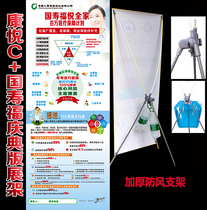 China Life Kangyue C National Longevity Blessing celebration edition display rack Easy-to-pull treasure National Longevity Blessing billboard poster