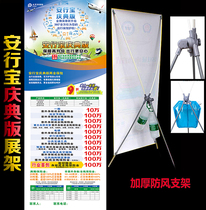 China Pacific Insurance Exhibition Shelf Advertising An Xingbao Celebration Edition Gate Type Exhibition Shelf X Exhibition Shelf Treasure Color Page