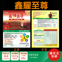 China Life Insurance opener Xinyao extreme color page flyer product poster advertising printing