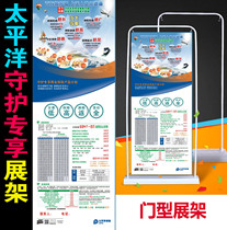 Pacific Insurance Guardian Exclusive of the new version of the X exhibition shelf Treasure Door Type Shelf