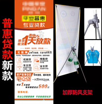 Ping An new version of security insurance loan billboard poster Ping An Puhui house e loan easy-to-pull door type exhibition frame Exhibition industry X frame