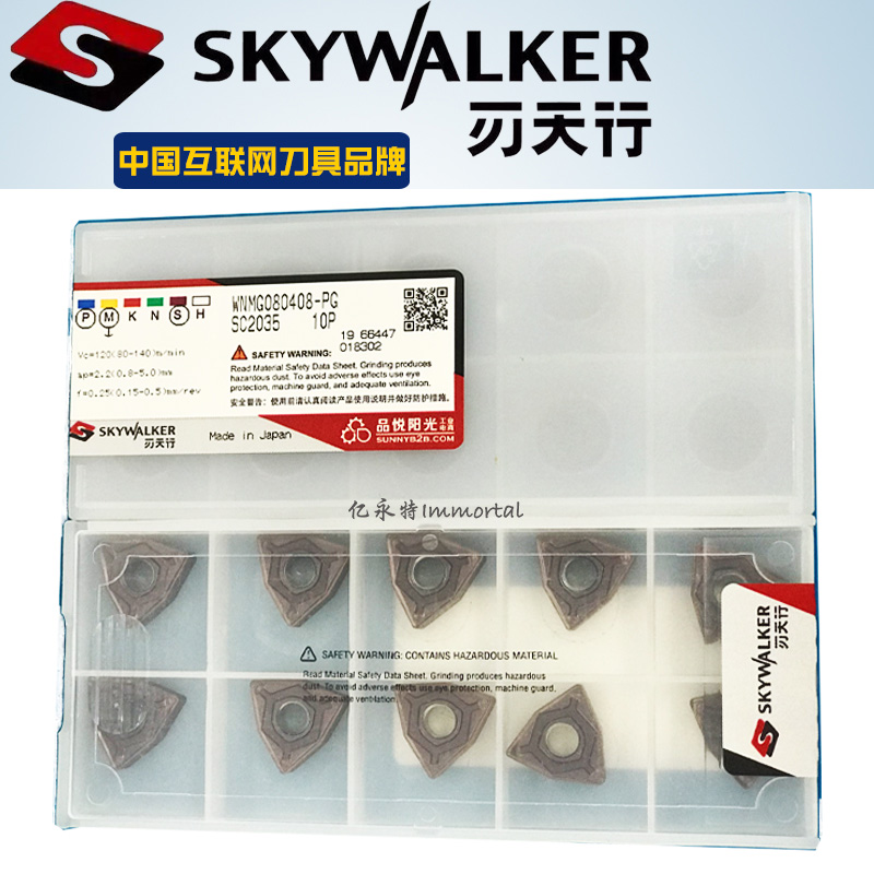 Blade Skyline CNC peach-shaped car blade WNMG080408 04 12-MG PG SC2035 stainless steel parts